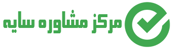 مشاور.سنتر